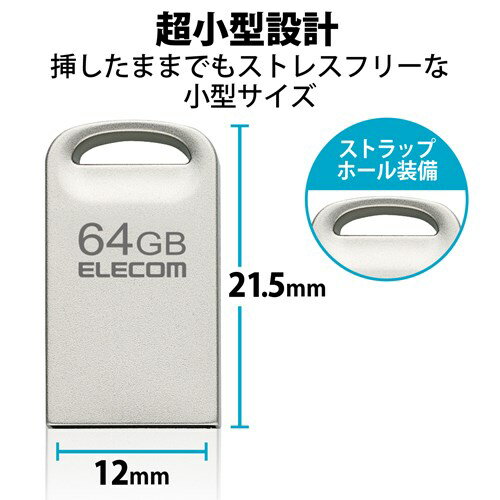 エレコム USB3.2対応超小型USBメモリ MF-SU3A064GSV シルバー　容量：64GB 3