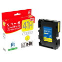 ジット RICOH SGカートリッジ GC41YH イエロー Lサイズ対応 ジットリサイクルインクカートリッジ JIT-R41YH イエロー