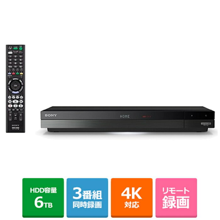 (長期無料保証)ソニー HDD内蔵ブルーレイディスクレコーダ 3チューナー／6TB／UHDBD／4Kチューナー BDZ-FBT6100 HDD：6TB