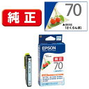 EPSON（エプソン） インクカートリッジ ICLC70 ライトシアン