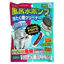 ウエ・ルコ ダブルハイパーポンプ&洗濯槽クリーナー ダブルハイパーポンプ&センタクソウクリーナー