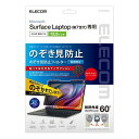 エレコム Surface Laptop 7 13.8インチ用のぞき見防止フィルター EF-MSL7SPFNSK
