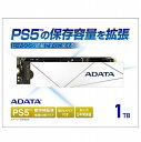 ADATA（エーデータ） 【Premier SSD For Gamers 】 PS5 （TM）対応 容量拡張 M.2 SSD M.2 2280 NVMe (PCIe Gen4 × 4) APSFG-1TCS SSD：1TB