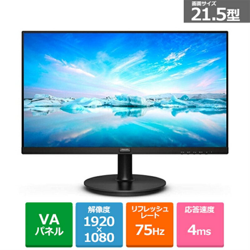 楽天市場】philips 21.5 モニターの通販 楽天市場】philips 21.5 モニターの通販