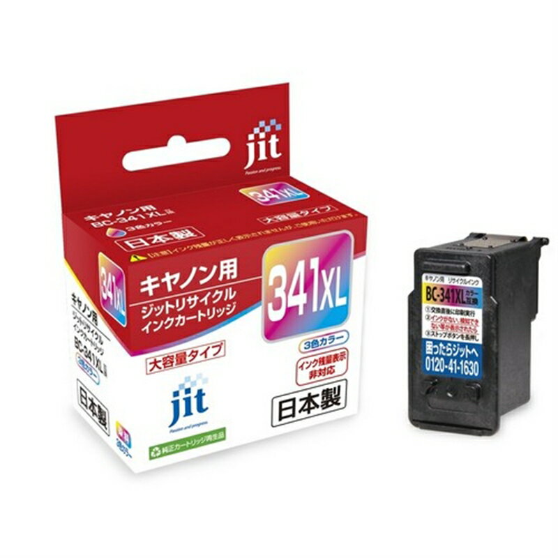 リサイクルインク JIT-C341CXL [ キヤノン BC-341XL 互換 ] お