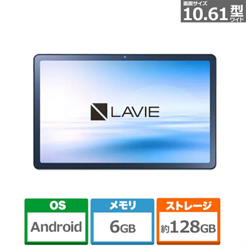 NEC LAVIE Tab T10　Androidタブレット