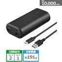 バッファロー（Buffalo） モバイルバッテリー BSMPB10030C3BK ブラック 容量：10,000mAh