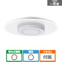 アイリスオーヤマ LEDシーリングライト CEK-A08DLPV ホワイト 主に8畳用