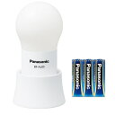 Panasonic(パナソニック) LEDランタン(エボルタNEO付き) BF-AL05N-W ホワイト