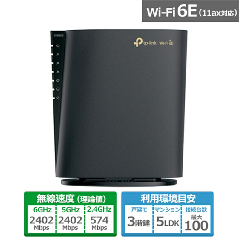 TP-LinkieB[s[Nj gCoh }`MKrbg Wi-Fi 6E[^[ Archer AXE5400