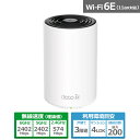 TP-Link（ティーピーリンク） AXE5400 トライバンド メッシュWi-Fi 6Eシステム Deco XE75 1P ホワイト（1パック）