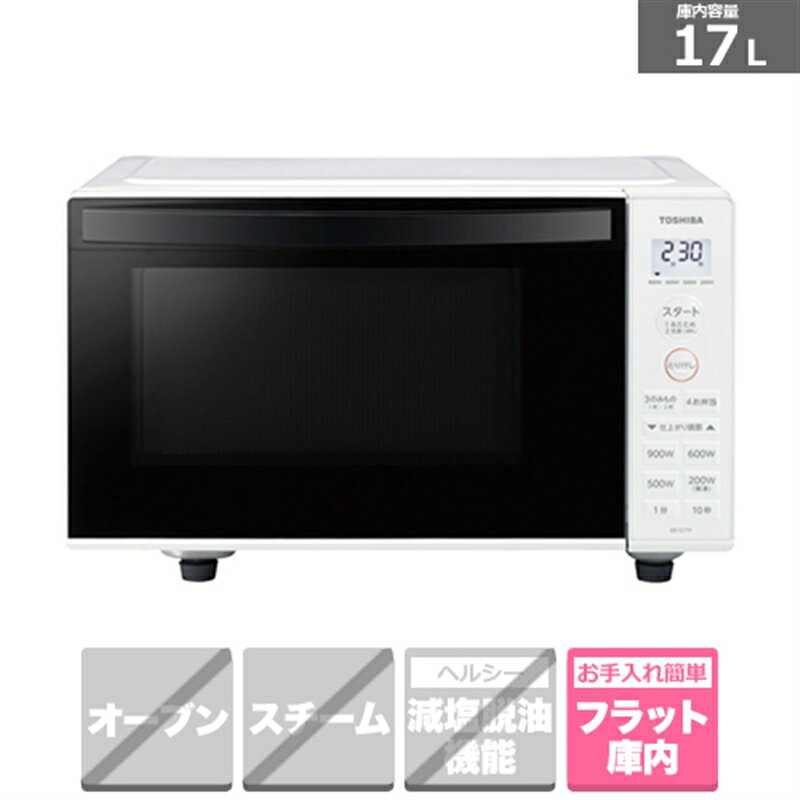 東芝（TOSHIBA） 単機能レンジ ER-S17Y(W) ホワイト