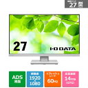 I-O DATA(アイ・オー・データ機器) フリースタイルスタンド&広視野角ADSパネル採用27型ワイド液晶ディスプレイ LCD-DF271EDW-F ホワイト