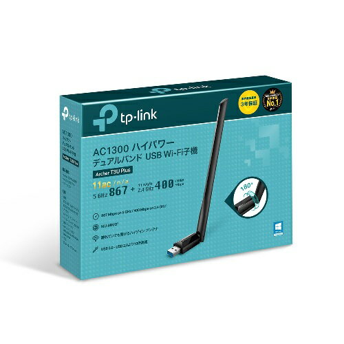 TP-Link(ティーピーリンク) AC130...の紹介画像3