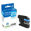 ジット brother LC213C シアン対応 ジットリサイクルインクカートリッジ JIT-B213C シアン