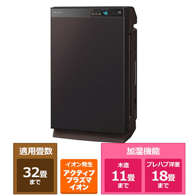 ダイキン うるるとさらら 除加湿空気清浄機 MCZ70ZKS-T ブラウン　適応畳数　空清：主に32畳、加湿：主に18畳(除湿：主に17畳)　【ケーズデンキオリジナルモデル】