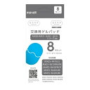 maxell(マクセル) 替ゲルパッド(4極2セット)EMSもてケア MXES-GELC8S