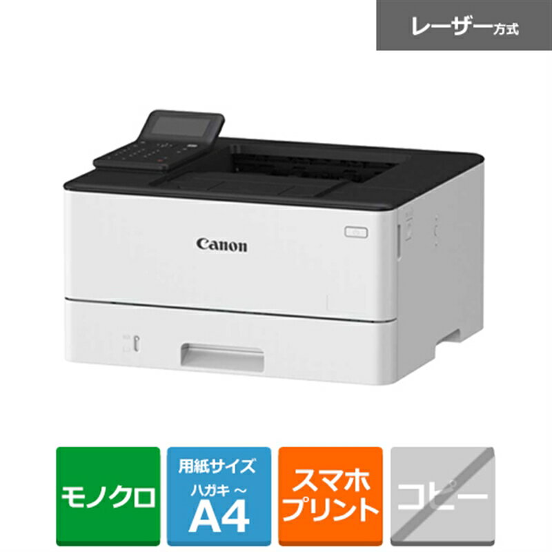 Canon（キヤノン） A4モノクロレーザープリンター LBP241