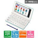 カシオ計算機 電子辞書　EX-word（エクスワード）　小・中学生モデル XD-SX3810GN グリーン