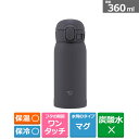 象印マホービン シームレスせんステンレスマグ　360ml SM-WS36 BM ソフトブラック