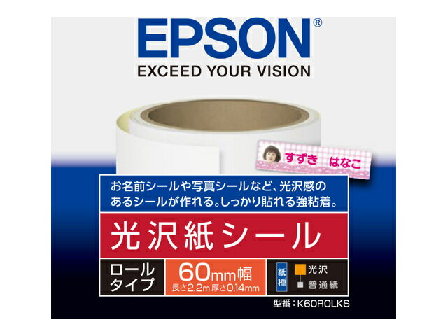 EPSONiGv\j 򎆃V[[^Cv K60ROLKS 60mm~2.2m