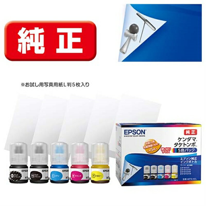 EPSON（エプソン） インクボトル KETA-5CL 5色パック