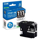 ジット brother LC111BK ブラック対応 2個パック ジットリサイクルインクカートリッジ JIT-B111B2P ブラック(2個パック)