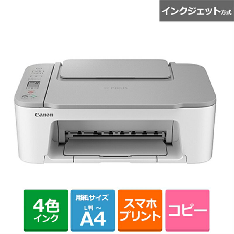 Canon（キヤノン） インクジェット複合機 PIXUS TS3530 PIXUSTS3530WH ホワイト