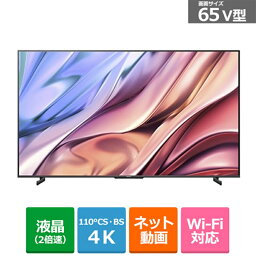 (配送設置無料)ハイセンス・ジャパン 65V型　4Kチューナー内蔵液晶テレビ U8Kシリーズ 65U8K