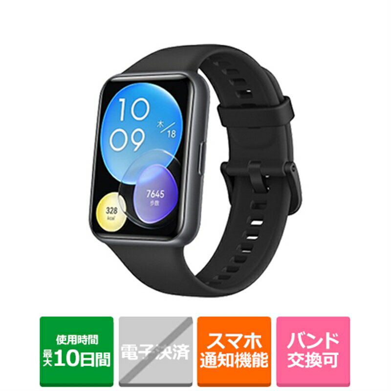 ファーウェイ スマートウォッチ メンズ HUAWEI（ファーウェイ） WATCH FIT 2　ウォッチフィット 2　アクティブモデル WATCH FIT 2/Midnight Black(YDA-B09S) Midnight Black