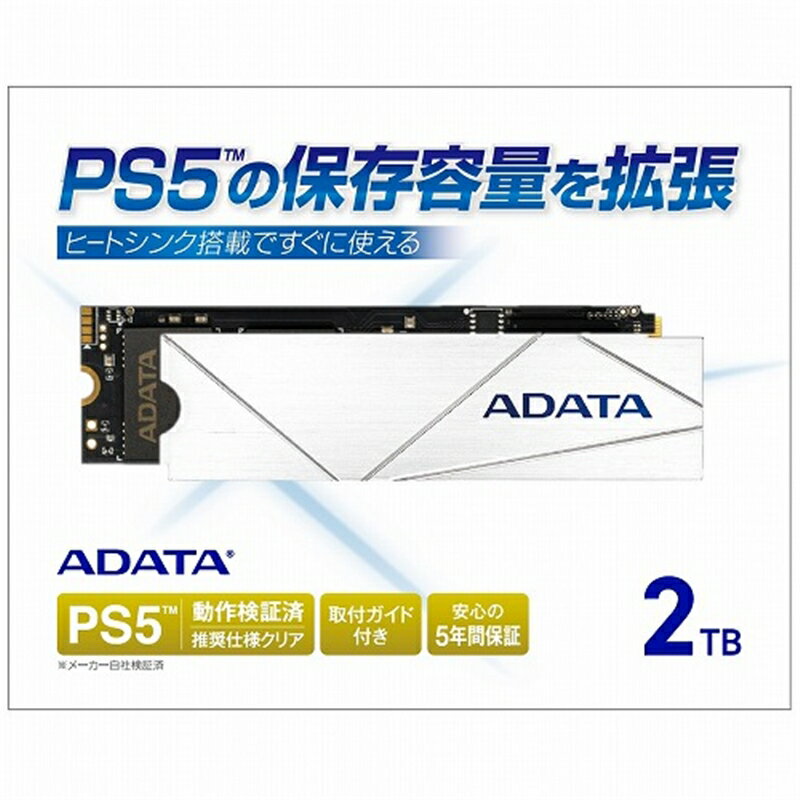 ADATA（エーデータ） 【Premier SSD For Gamers 】 PS5 （TM）対応 容量拡張 M.2 SSD M.2 2280 NVMe (PCIe Gen4 × 4) APSFG-2TCS SSD：2TB