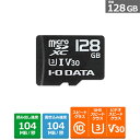 I-O DATA（アイ・オー・データ機器） マイクロSDカード MSDU13-128G 容量：128GB