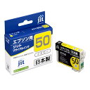 ジット EPSON ICY50 イエロー対応 ジットリサイクルインクカートリッジ JIT-E50YZ イエロー