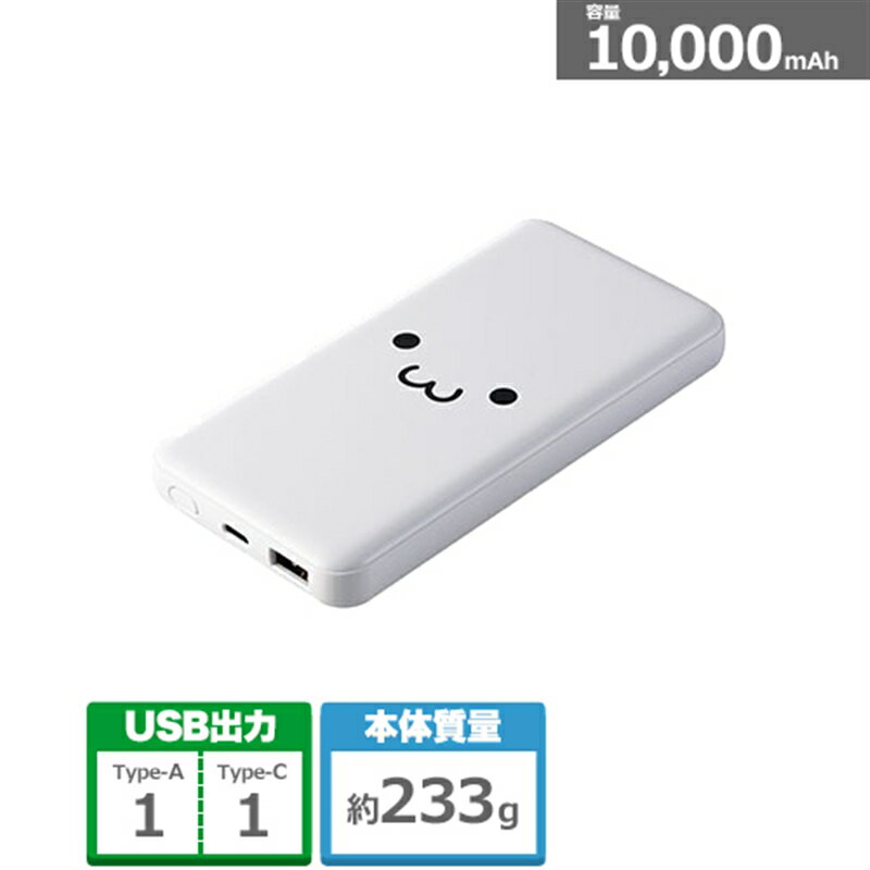 エレコム PD20Wモバイルバッテリー(10000mAh/P