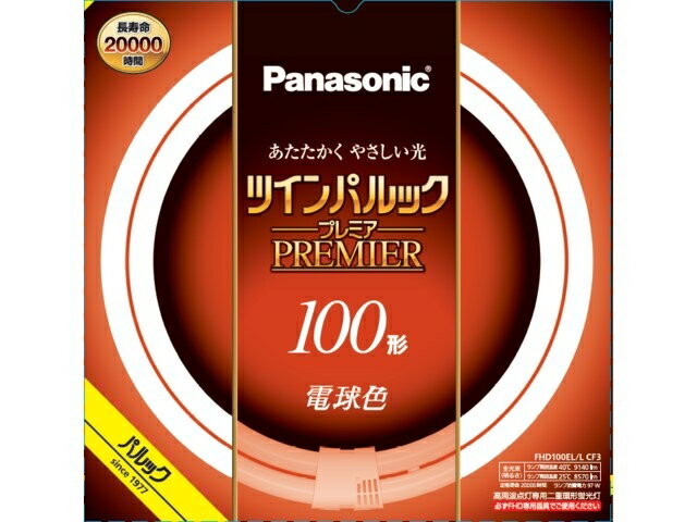 Panasonic（パナソニック） ツインパルック プレミア蛍光灯　100形　電球色　1個入り FHD100ELLCF3