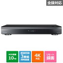 (長期無料保証)Panasonic（パナソニック） ブルーレイディスクレコーダー 4Kチューナー内蔵 全自動ディーガ DMR-4X1002 HDD：10TB