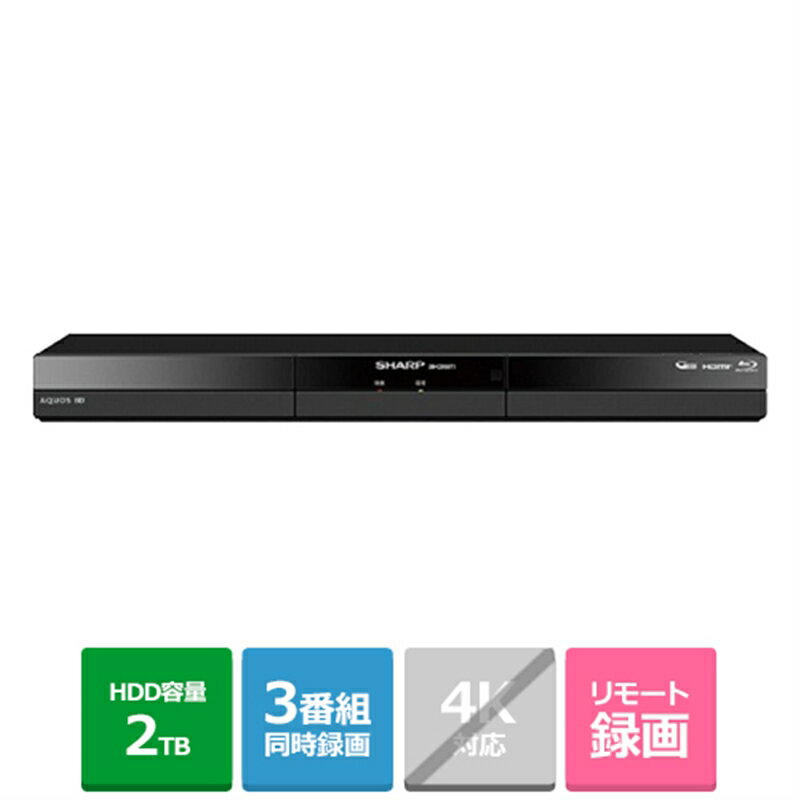 (長期無料保証)SHARP(シャープ) ブルーレイディスクレコーダー AQUOS ブルーレイ 2B-GT1シリーズ 3番組同時録画タイプ 2B-C20GT1 H...