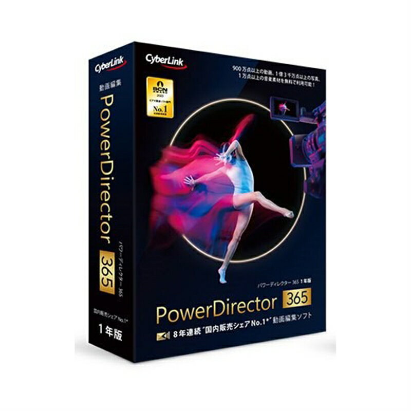 ・PowerDirector 365 は、常に最新の高性能な機能を使用したいユーザーにとって理想的なソリューションです。生成 AI などの 365 版用の限定機能や、多彩なエフェクト、テンプレートを含む豊富な素材をご利用いただけます。AI 画像生成生成 AI 技術により、欲しい画像の説明を入力するだけで画像を生成 ＊1日に生成できる回数に制限があります。日本語入力も可能。水彩画、ビンテージ、白黒など11種類のスタイルを選ぶことも可能AI ステッカー生成生成 AI 技術により、説明を入力するだけで動画編集に使えるステッカーを生成 ＊1日に生成できる回数に制限があります。ステッカーをダウンロードすると自動的に透過したステッカーとして使うことができます。日本語もサポートAI 自動字幕起こし音声から自動で字幕を作成。AI技術により動画の音声を自動で字幕に変換。日本語、英語、中国語に対応。srt ファイルの入出力をサポート。AI ボディエフェクトAI 技術により、動く人物やモノの周りに印象的なビジュアルエフェクトを簡単に適用。タイトル境界線の深度タイトルの境界線に奥行きのオプション を追加。目立つタイトルを簡単に作成。AI 音声修復アシスタント不要なノイズを自動で検出し、おすすめの修正方法を提案、ワンクリックでオーディオクリップを修復ColorDirector 2024 の主な新機能などについて作品の色を個性的に演出する色編集ソフト●ブラックミスト エフェクト：光をやわらかく滲ませて、映画のような雰囲気を作り出すエフェクトを新搭載。 ●ハレーション エフェクト：明るい部分を指定色で輝かせるエフェクト。ブレンドモードで様々な効果を演出できます。AudioDirector 2024 の主な新機能などについてAI によるボイスチェンジからノイズ除去まで可能なオーディオ編集ソフト●ボイスチェンジャー：人の声をさまざまな別の声に変換。ナレーションや YouTube 動画など。　 ●AI ボーカル除去：ボーカルのハモリも AI で検出し、きれいに除去、演奏部分だけを抽出可能。フルカラー日本監修のマニュアル付日本人デザイナーによってデザインされたフルカラー 200 ページ超の大判マニュアルを同梱しています。BGM、効果音ユニークなBGMや効果音を適用することで、作品をさらに魅力的に仕上げられます。400 曲の BGM、3000 種の効果音を利用可能。こちらの商品は「ひと家族様3点限り」となります。同一お届け先、同一名義による4点以上のご注文、または当店が転売目的と判断した場合、ご注文を取消しさせていただく場合がございます。●OS：Microsoft Windows 11, 10 (64 bit OS のみ対応)。　*AI 機能、NVIDIA ビデオ/オーディオ ノイズ除去、ルームエコー除去の使用には Microsoft Windows 11 または 10 必須。●CPU：Intel：Intel Core i シリーズ 以上。AI 機能の使用は Intel 第4世代 (Haswell) Core i プロセッサー Core i7-4770 (Core、Xeon ブランドのみ)以上。　AMD：AMD Phenom II 以上。AI 機能の使用は AMD A8-7670K 以上、AMD Ryzen 3 1200 以上。　※365、Ultimate Suite、Ultimate、Ultra　　2K/4K/3D/360度 ビデオ編集&書き出し: Intel Core i7 または AMD FX 以上推奨。●グラフィックス (GPU)：通常動画：128MB 以上の VRAM。　360 度動画：DirectX 11 に対応。　AI プラグイン：2GB 以上の VRAM。　NVIDIA ビデオ/オーディオ ノイズ除去、ルームエコー除去：NVIDIA GeForce RTX 2060、NVIDIA Quadro RTX 3000、NVIDIA TITAN RTX 以上。●メモリー：4GB 以上 (8GB 以上推奨)。　NVIDIA ビデオ/オーディオ ノイズ除去、ルームエコー除去には 8GB 以上が必要です。●ハードディスクの空き容量 ：10GB　365、Ultimate Suite、Ultimate　追加コンテンツをインストールする場合には 11GB 推奨。●光学ドライブ：書き込み可能 DVD ドライブ、Blu-ray ドライブ。●サウンド機能：Windows 対応のサウンドカード、またはオンボードサウンド機能。●インターネット接続：初回起動時のアクティベーション、ユーザー登録、コーデック、ディスク作成時のアクティベーション (AVCHD、Blu-ray ディスク、DVD、H.264、MPEG-2) 、ソフトウェアのアップデート（パッチ）、DirectorZone へのアクセスに必要となります。　※ アクティベーションに必要なネットワーク接続が、ファイアウォールやプロキシサーバでブロックされているとアクティベーションが正常に完了しない場合があります。　※インターネット接続環境に制限がある法人のお客様は、「ご購入前のお問い合わせ」 にご相談ください。　 　尚、法人向けボリュームライセンスは、パッケージ製品と一部仕様が異なる製品がございます。●モニター解像度：1024 x 768、16-bit カラー以上●対応言語：日本語　 英語　 フランス語　 ドイツ語　 イタリア語　 スペイン語（ヨーロッパ圏）　 中国語 (繁体字)　 中国語 (簡体字)　 韓国語　 オランダ語●▼ファイル形式とデバイス：▼●動画 (取り込み) ：・H.265/HEVC (8bit/10bit/10bit with HDR10 and HLG) 　・MOD　・MVC (MTS)　・MOV (H.264/HEVC/alpha PNG/Apple ProRes 10bit 4:2:2)　 *Ultra 版は Apple ProRes 非対応 　・Side-by-Side Video　・MPEG-1　・Top-under Video 　・MPEG-2　 　・Dual-Stream AVI　・MPEG-4 AVC (H.264)　 　・FLV (H.264) 　・MP4 (XAVC S, XAVC 8bit 4:2:0)　 　・MKV (multiple audio streams) 　・TOD　・3GPP2　・VOB　・AVCHD (M2T, MTS) 　・VRO　・AVI　・WMV　・DAT　・WMV-HD　・WTV in H.264/MPEG2 (multiple video and audio streams)　・DV-AVI　・Dolby Digital audio*　・DVR-MS　・WebM (VP9)　・HDR (HEVC HDR10 & HLG)　・ProRes 4:2:2　・MXF AVC 4:2:0　・V210 4:2:2　・XAVC 4:2:0　360 度動画: MP4 (H.264)形式の、正距円筒図法/Equirectangular、アスペクト比 2:1 の最大 4K 解像度に対応●音声 (取り込み)：WAV, MP3, WMA, M4A, OGG, FLAC, AAC, AMR-NB, Opus●音声形式 (取り込み)：AAC, Dolby Digital*, Dolby Digital Plus*, WAVE, MPEG-1 Layer III, FLAC, ALAC, ADPCM●写真 (取り込み)：MPO, JPS, RAW, GIF, BMP, JPG, TIF, PNG, Animated GIF, HEIC, APNG　360 度写真: 正距円筒図法/Equirectangular JPG/TIF、アスペクト比 2:1●ルックアップテーブル（取り込み）：3DL, MGA, M3D, CUBE, CSP, CMS, RV3DLUT, VF●キャプチャーデバイス：アナログ TV チューナー　WDM 準拠の PCI または USB キャプチャーデバイス●動画 (書き出し)：・High-Definition: AVCHD, AVCHD 2.0 (3D/ Progressive) MPEG-2 HD, WMV-HD　・2K/4K resolution: H.264 AVC, WMV, H.265 HEVC, XAVC S　・MKV H.264 AVC/H.265 HEVC (.MKV) with LPCM/AAC Stereo/5.1/Dolby Digital Stereo*　 　・MPEG-2 (.MPG) with LPCM /Dolby Digital Stereo*　・M2TS H.264 AVC/H.265 HEVC (.M2TS) with LPCM /Dolby Digital Stereo*　 　・MPEG-4 H.264 AVC/ H.265 HEVC (.MP4) with LPCM/AAC Stereo/5.1/Dolby Digital Stereo*　 　・XAVC S (.MP4 with AAC Stereo/5.1 audio) 　・Windows Media (.WMV) 　・Windows AVI/DV-AVI (.AVI) 　 ・AVCHD2.0 for SD/SDHC/SDXC/MS memory card or flash memory　 　・3GPP2（3G モバイルデバイス用）　・3D 動画: MVC, サイドバイサイド, アナグリフ　・イメージシークエンス (JPG/PNG) 　・360 度動画: MP4 (H.264 AVC/H.265 HEVC)形式の正距円筒図●音声 (書き出し)：・AAC (.M4A)　・WMA　・LPCM (.WAV)●出力対応デバイス：本ページ記載の機器およびファイル形式は、 CyberLink が動作検証を行っております。本ページに記載がない機種につきましては、ご購入の前に 無料体験版にて動作のご確認をお願い致します。　・ iPad, iPhone　・Android Phones　・PlayStation Portable (PSP), PlayStation 3 & 4 , PlayStation VITA & VITA TV 　・XBox 360 & One, Zune●対応ディスク形式 ：・3D ディスク書き込み: DVD/AVCHD/Blu-ray　・DVD　・Blu-rayディスク書き込み: BDMV　・AVCHD ディスク書き込み　・DVD & Blu-ray ディスク書き込み（LPCM 2ch）●備考：* Windows 10、11 のみ対応。 CyberLink は製品内でDolby Digital オーディオのコーデックを提供しておりません。