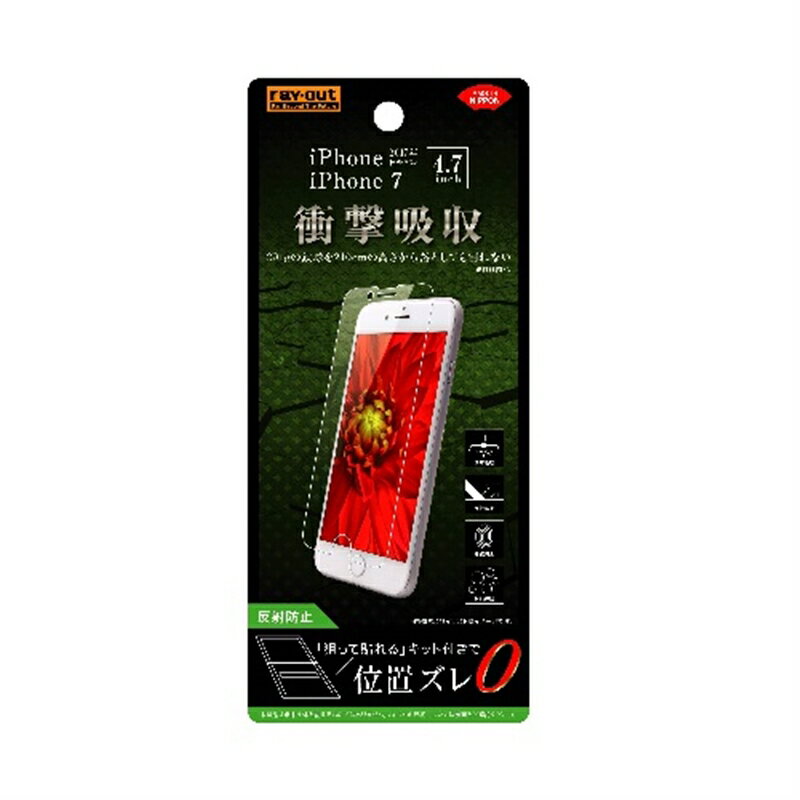 レイアウト iPhone8/7用フィルム RT-P14F/DC