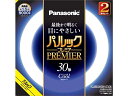 Panasonic(パナソニック) 丸形蛍光灯 パルックプレミア FCL30ECW28HCF32K クール色(昼光色) 30W×2本