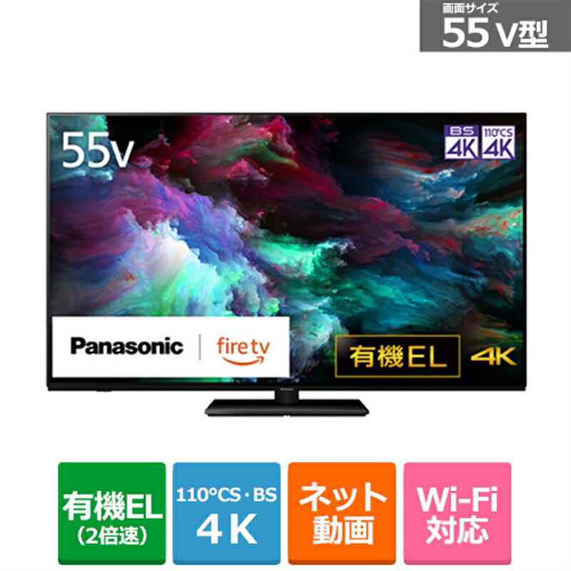 (Ĺ̵ݾ/̵)Panasonicʥѥʥ˥å 55V4K塼ʡ¢ͭELƥӡVIERAʥӥ Z90AFire TV TV-55Z90A