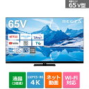 (長期無料保証/配送設置無料)REGZA（レグザ） 65V型　4Kチューナー内蔵液晶テレビ　REGZA（レグザ） タイムシフトマシン搭載4K Mini LED液晶レグザ Z870Nシリーズ 65Z870N