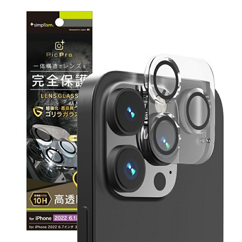 トリニティ iPhone 14 Pro用レンズ保護ガラス TR-IP22M3-LCA-GOCCCC