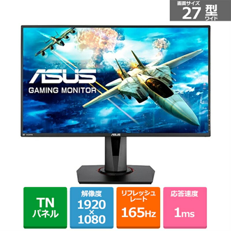 楽天市場】asus vg278qrの通販 楽天市場】asus vg278qrの通販