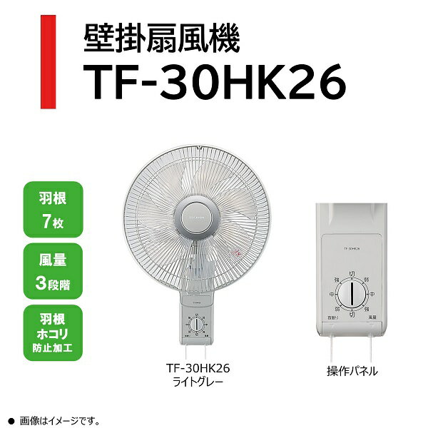 TOSHIBA（東芝）『TF-30HK26』