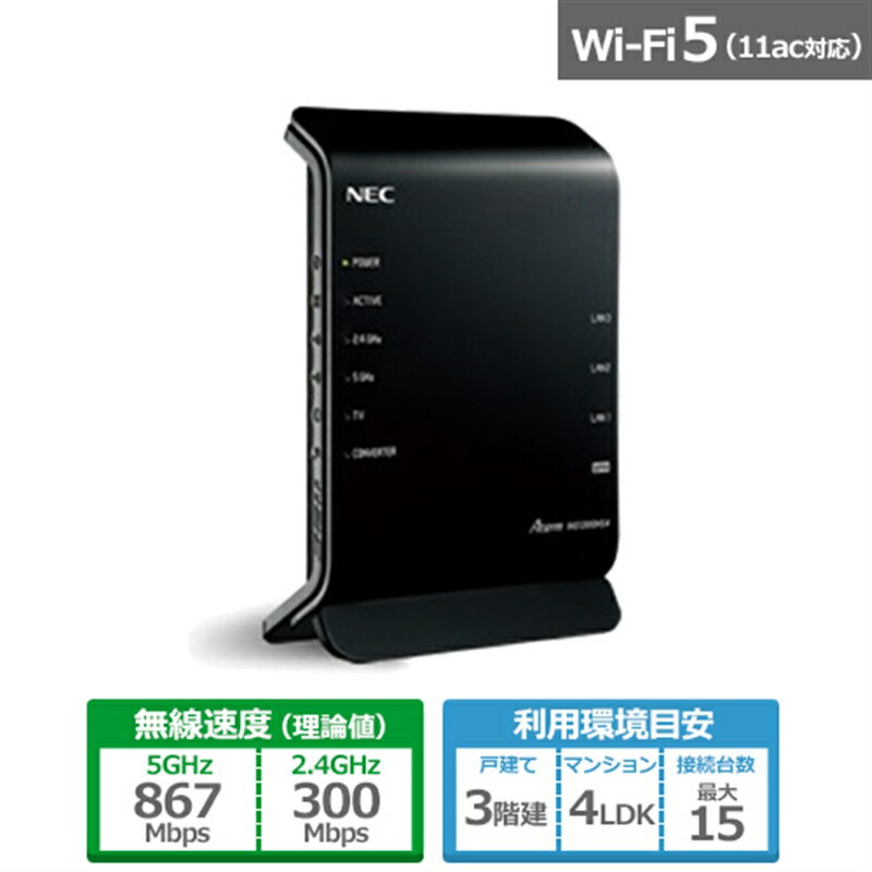 NEC Wi-Fiۡ롼 PA-WG1200HS4