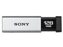 SONY（ソニー） USBメモリー USM128GT S シルバー　容量：128GB