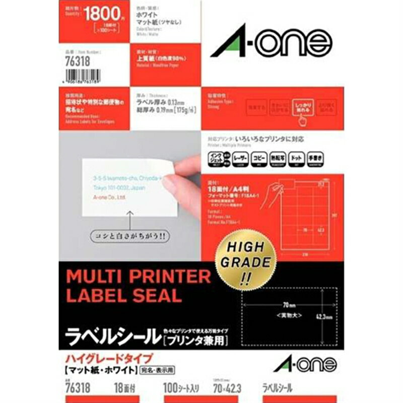 エーワン ラベルシール　ハイグレード　18面　100シート 76318 ホワイト　A4サイズ（210mm×297mm）　100枚