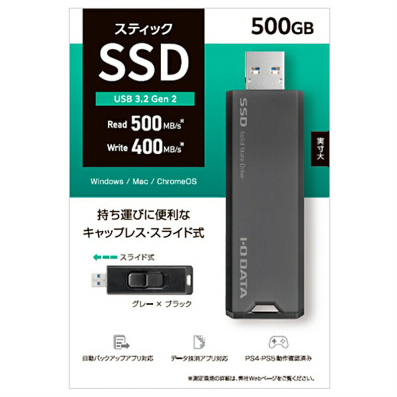 I-O DATAʥǡ ƥåSSD SSPS-US500GR 졼ߥ֥åSSD500GB