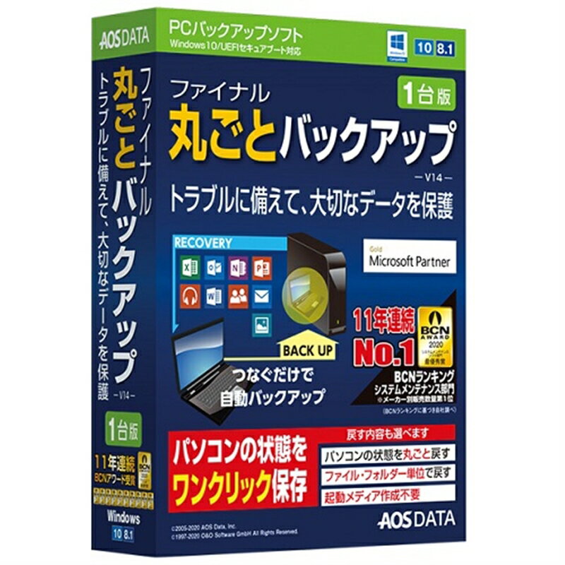 AOSテクノロジーズ バックアップソフト ファイナル丸ごとバックアップ 1台版